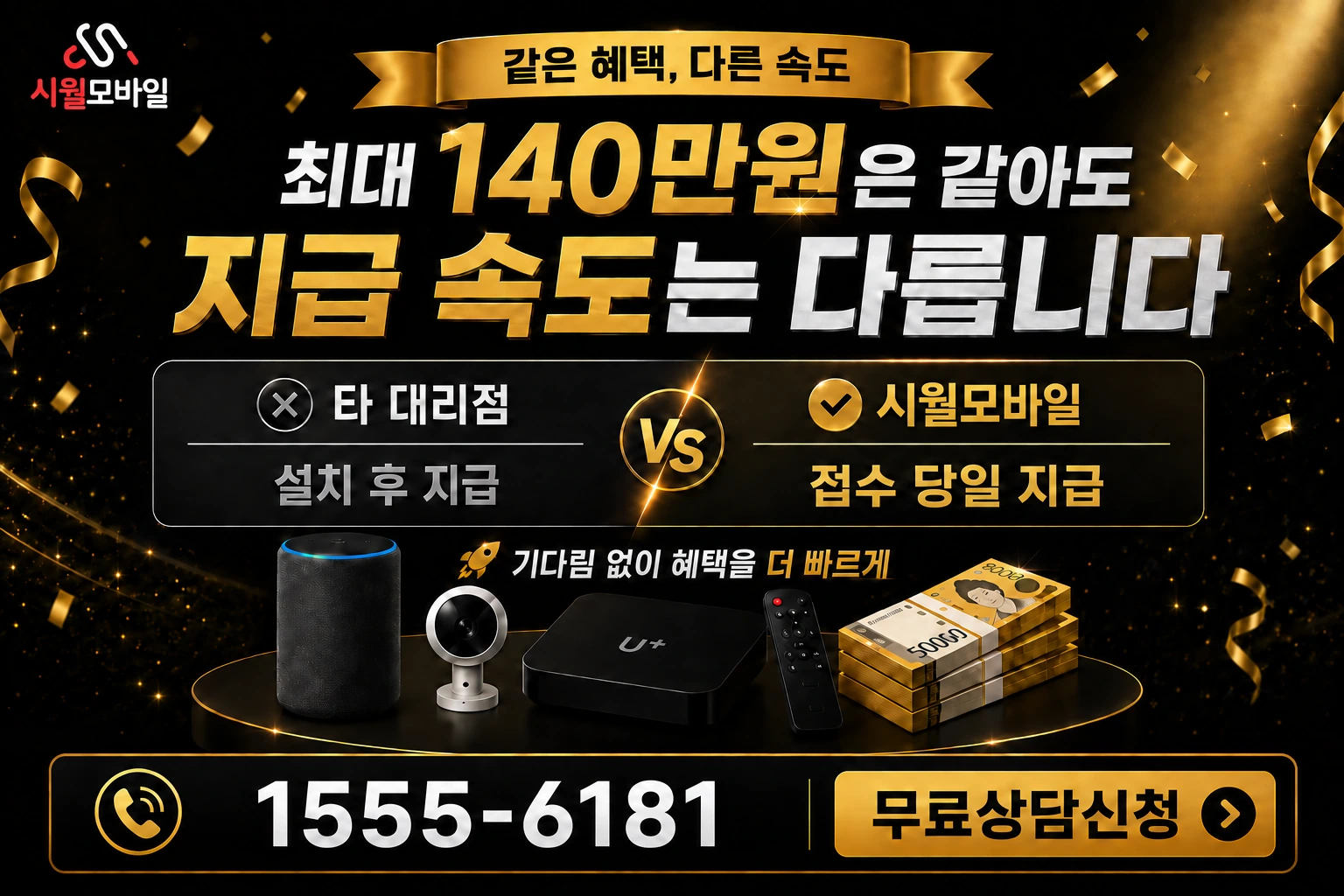 서울시 관악구 신림7동 인터넷 가입 혜택 안내