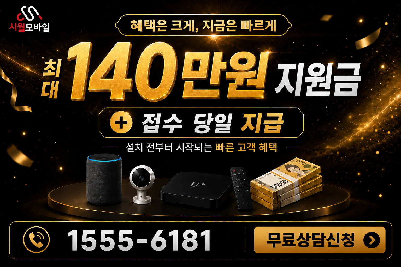 합천군 청덕면 인터넷 가입 혜택 안내