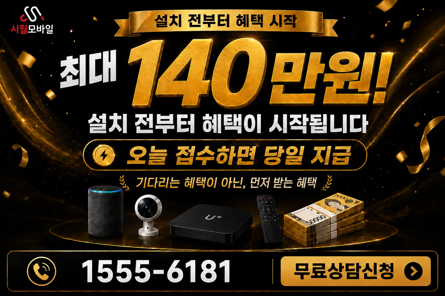 안산시 상록구 반월동 인터넷 가입 혜택 안내