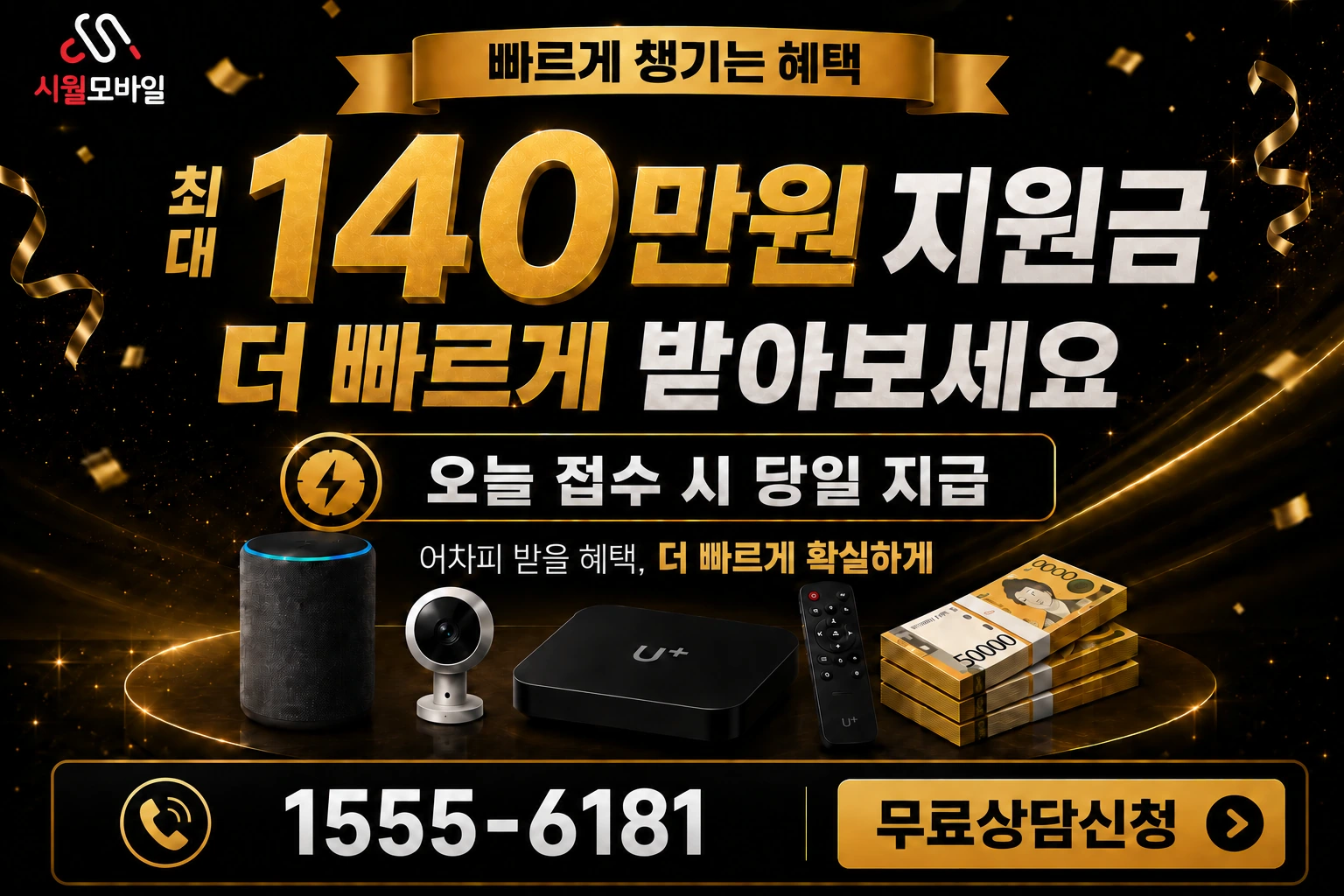 나주시 봉황면 유곡리 인터넷 가입 혜택 안내