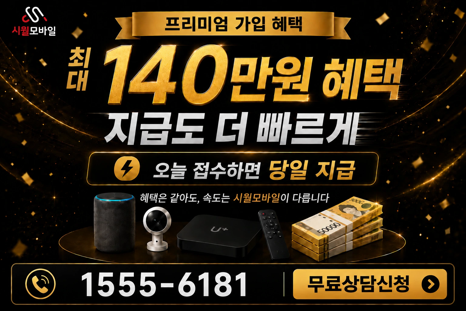 정선군 신동읍 인터넷 가입 혜택 안내