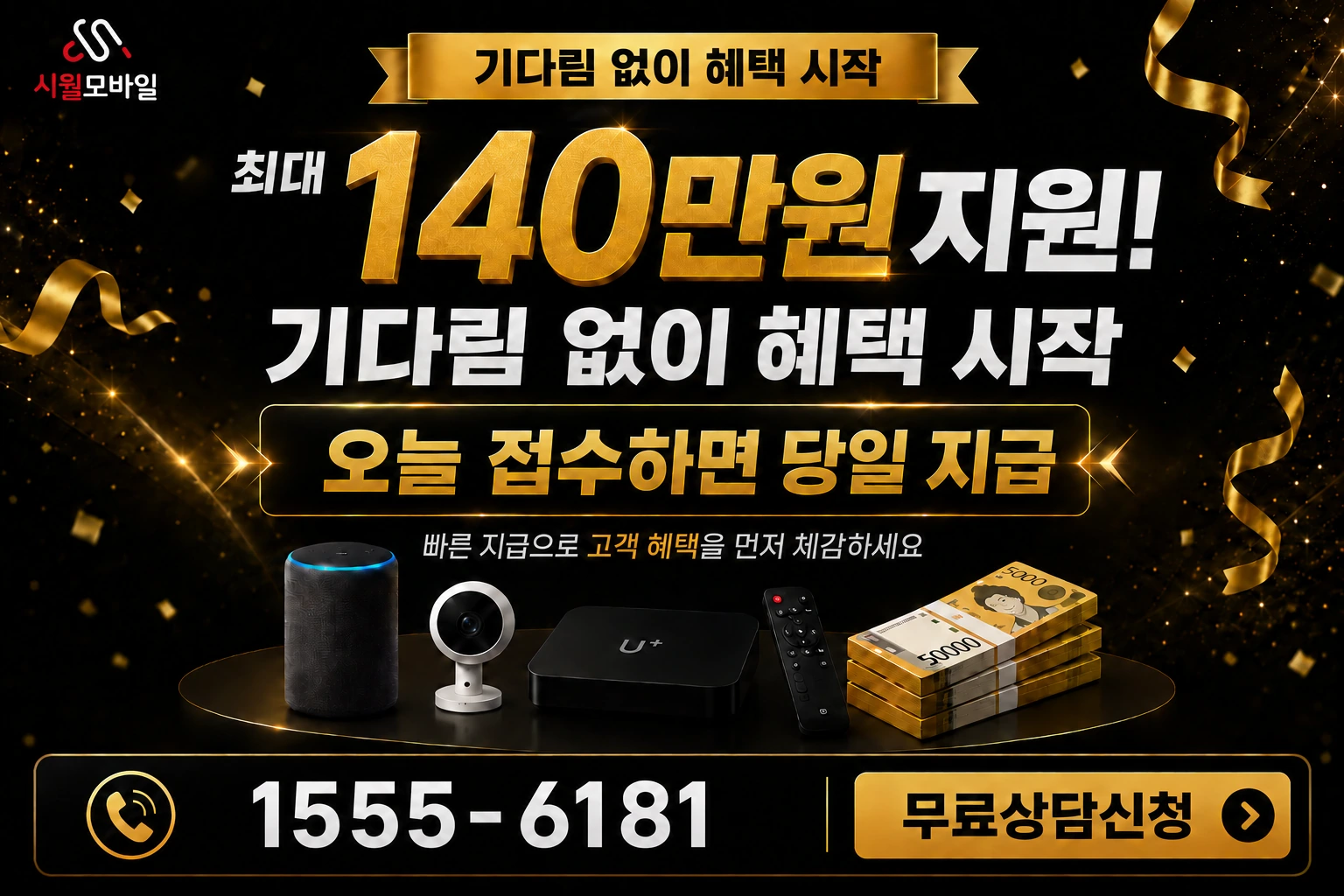 동해시 심곡동 인터넷 가입 혜택 안내